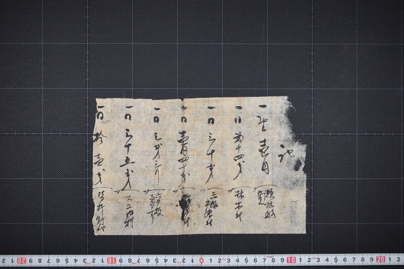 林木等代金書上 - ページ 2