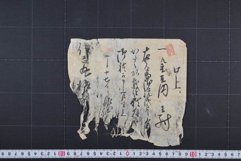 御祝儀頂戴に付御礼状 - ページ 2