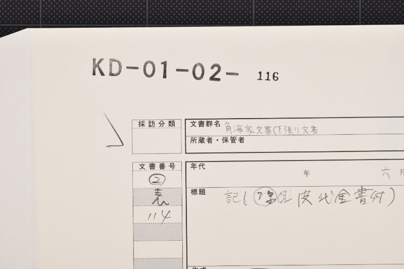 代金請求書 - ページ 1