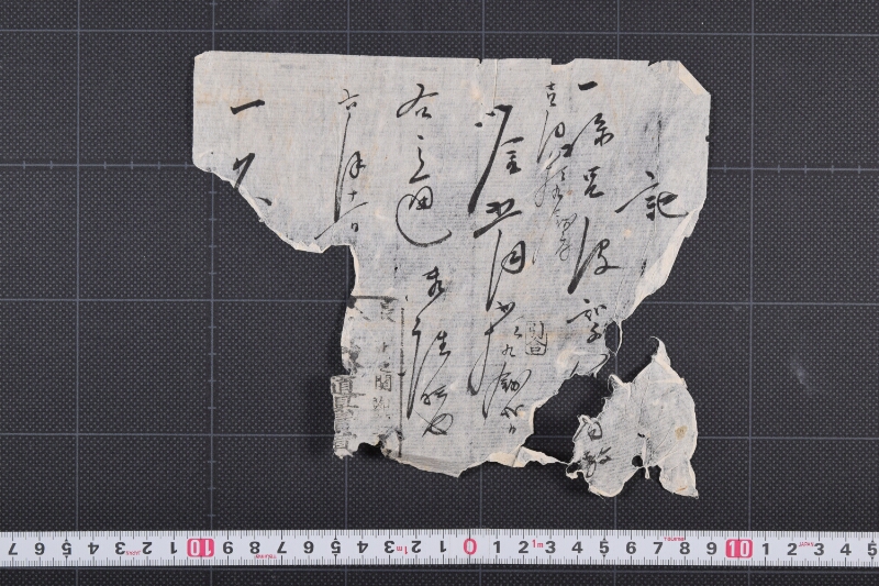 代金請求書 - ページ 2