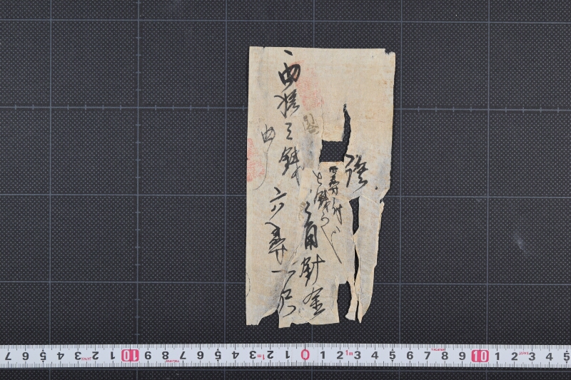 針金代金証（後欠） - ページ 2