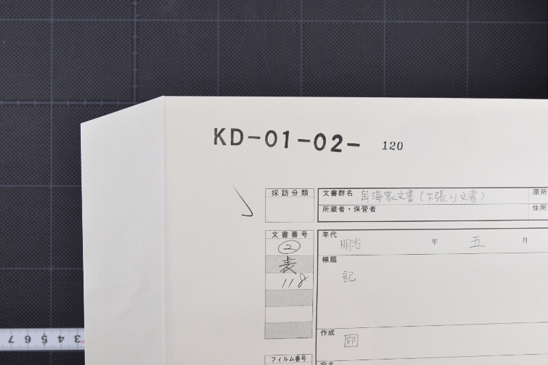 麻代金受取書 - ページ 1