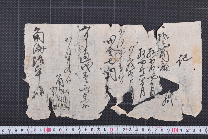 麻代金受取書 - ページ 2