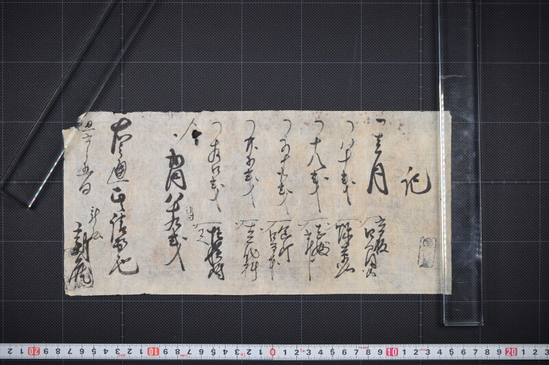 六分板等代金請取書（後欠） - ページ 2