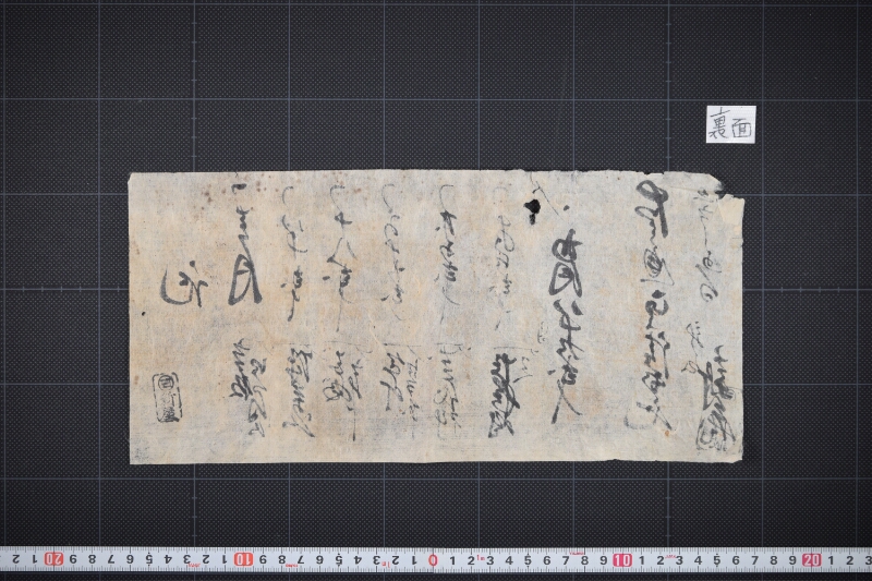 六分板等代金請取書（後欠） - ページ 3