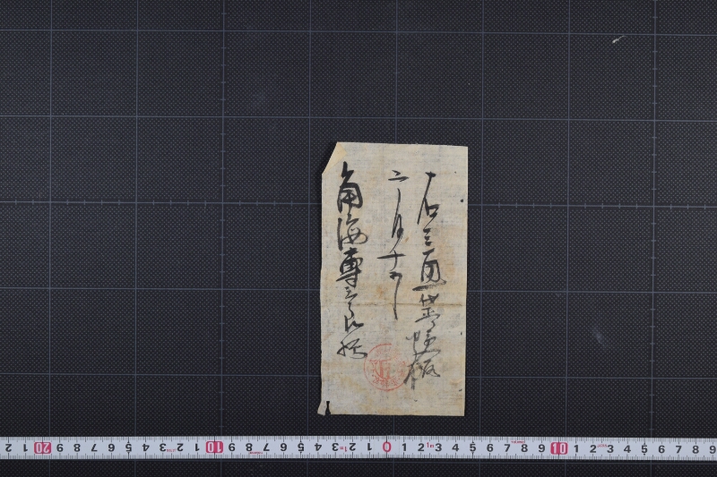 代金受取書（前欠） - ページ 2