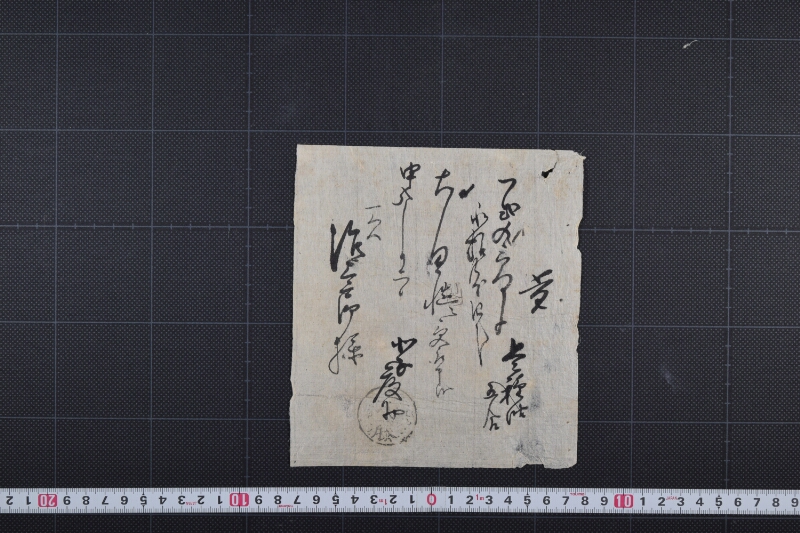 種油代受取書 - ページ 2
