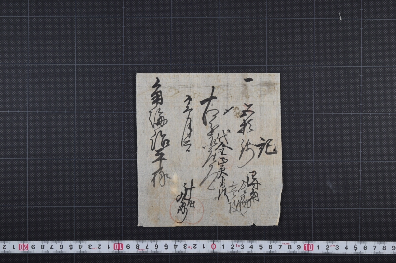 金輪代金受取書 - ページ 2