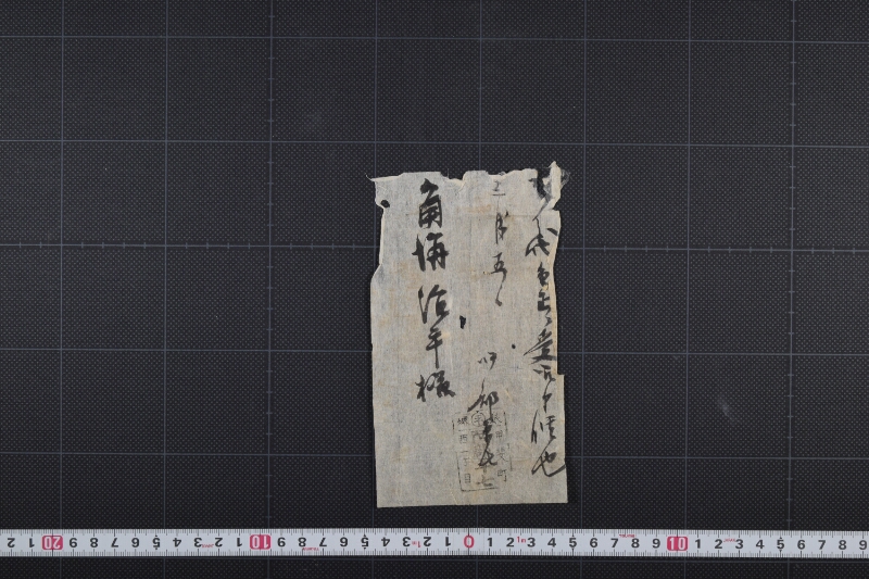 代金受取書（前欠） - ページ 2