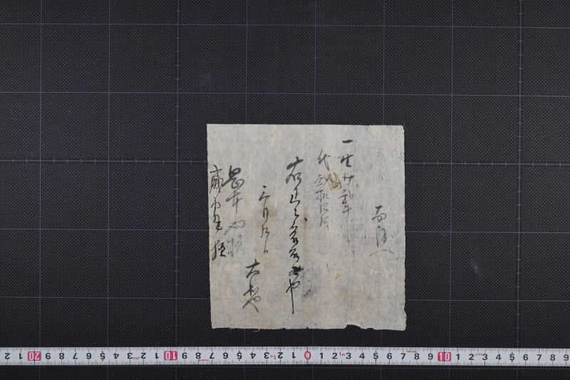 生サ（ママ）代金請取書 - ページ 2