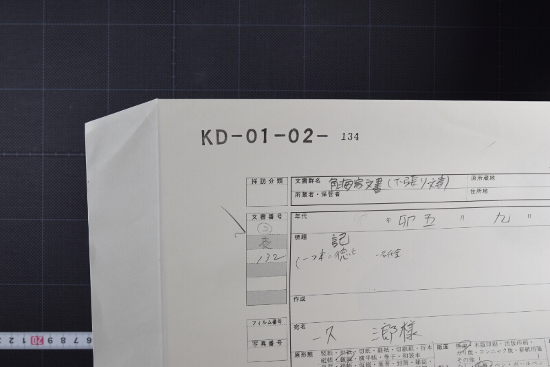 碇代金請取書 - ページ 1