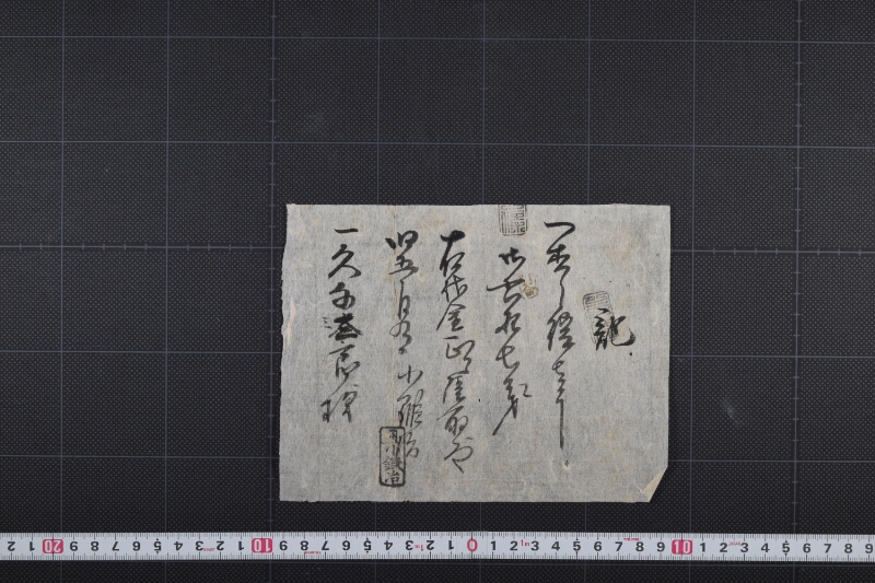 碇代金請取書 - ページ 2