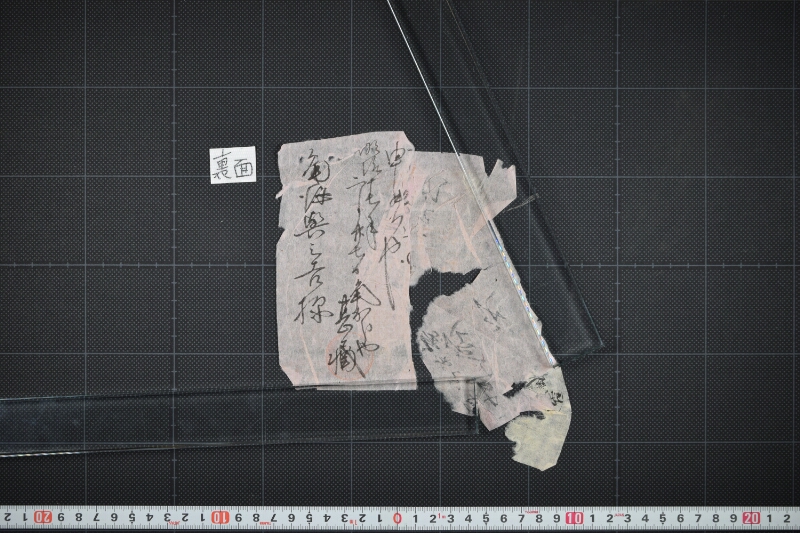 直し碇代請取書 - ページ 3