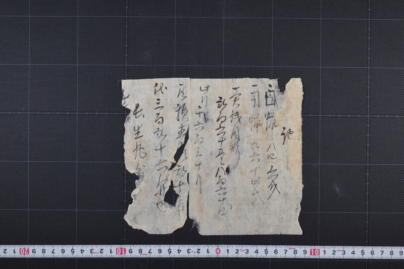 蝋代金書上（後欠） - ページ 2
