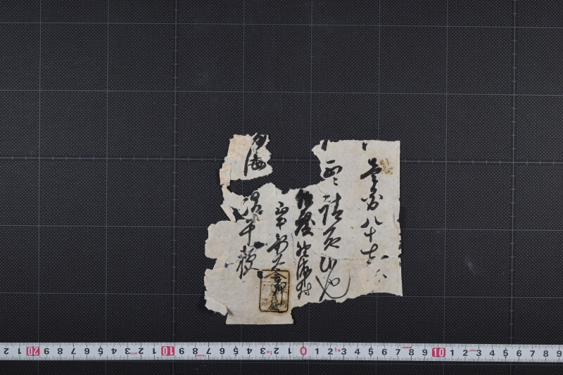 代金請取書（前欠） - ページ 2