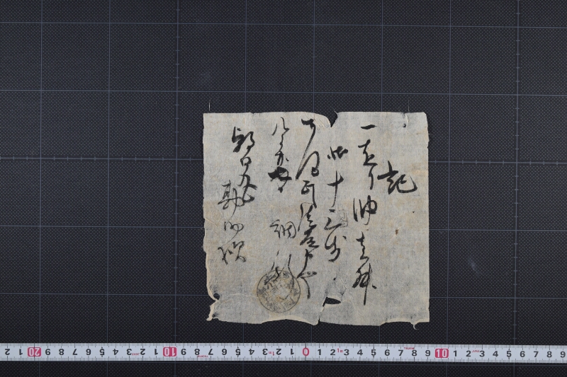 油代金請取書 - ページ 2