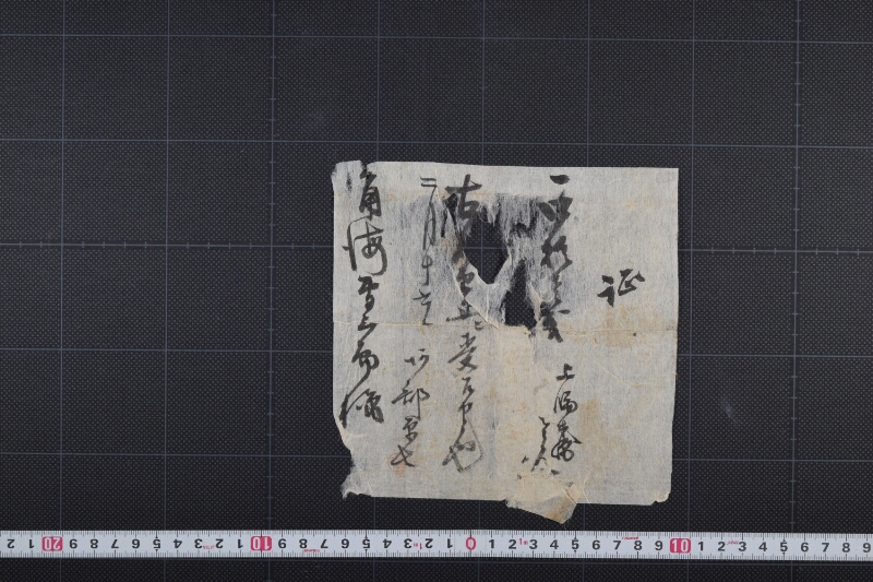 上晒木綿代受取書 - ページ 2