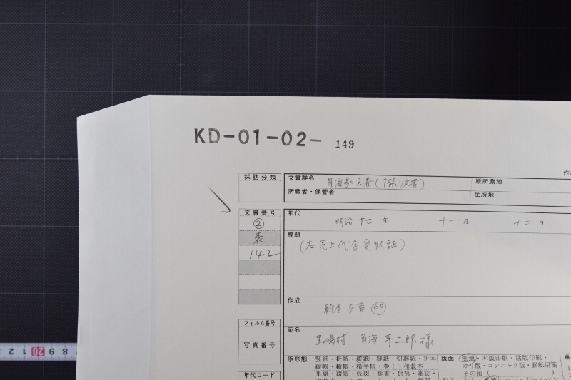 売上代金受取書（前欠） - ページ 1