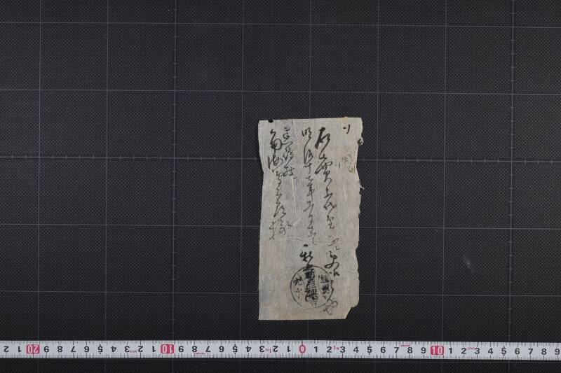 売上代金受取書（前欠） - ページ 2