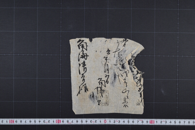 代金受取書（前欠） - ページ 2