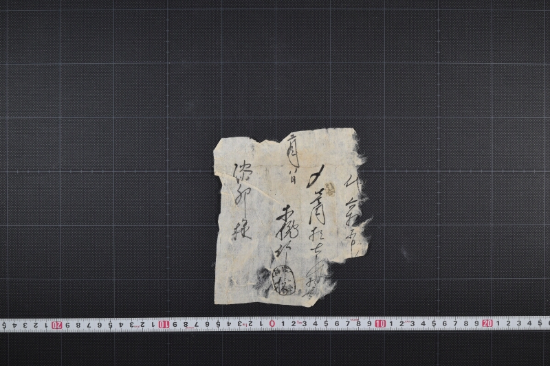 代金引合書（前欠） - ページ 2