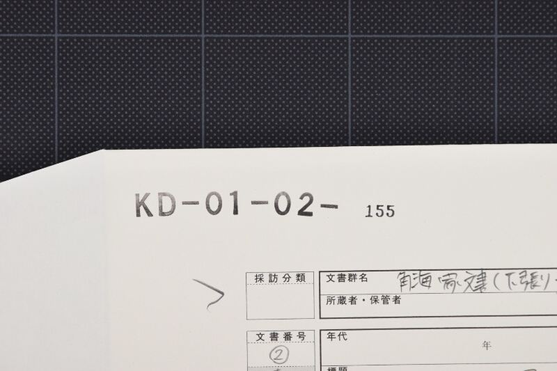 祝書状（前欠） - ページ 1