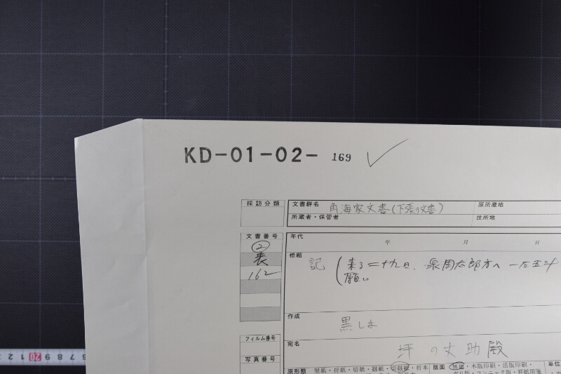 □壱石五斗持参願 - ページ 1
