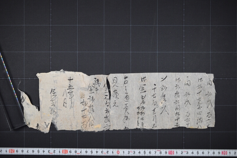 代金算用覚 - ページ 2