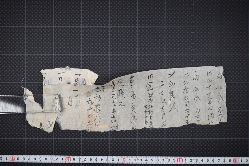 代金算用覚 - ページ 3