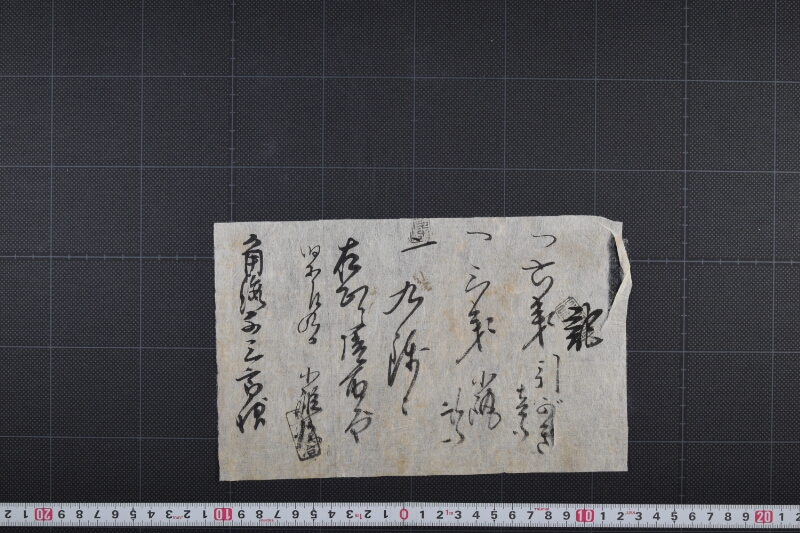 引がき代等請取状 - ページ 2