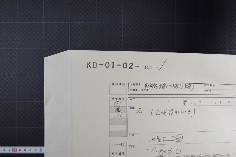代金請取書（下部欠） - ページ 1