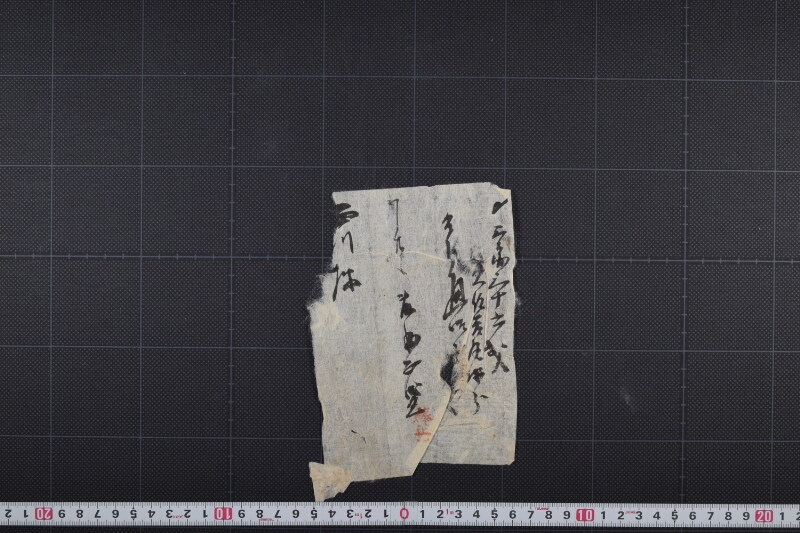 代金書上覚 - ページ 2