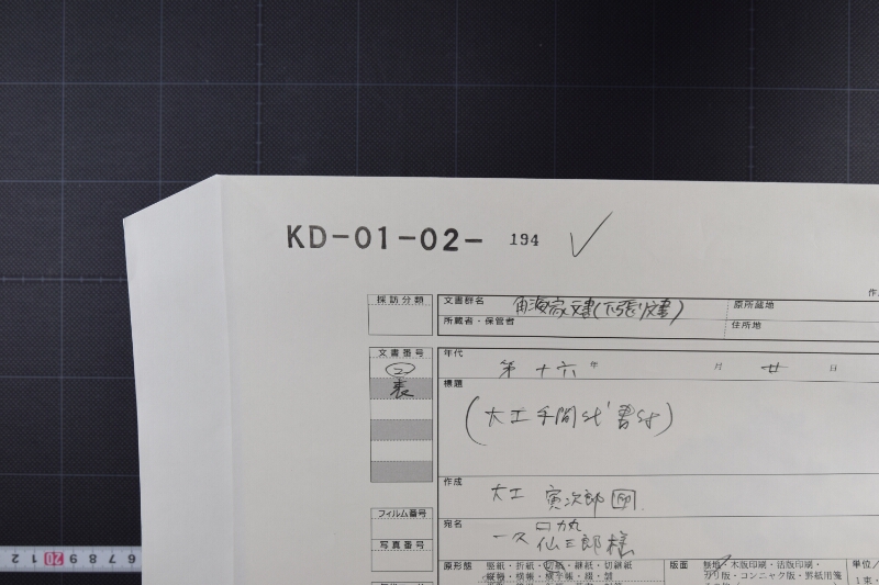 代金受取書（中欠） - ページ 1