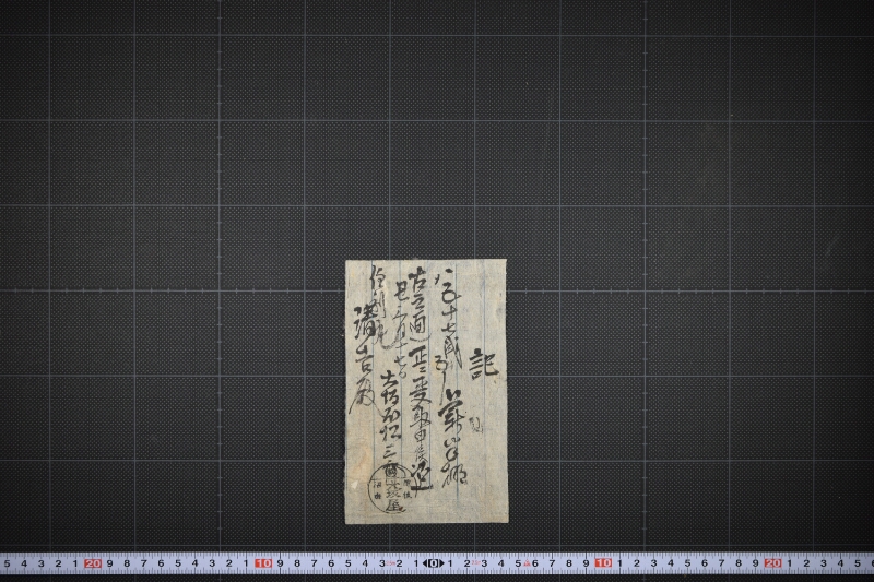 薪代受取書 - ページ 2
