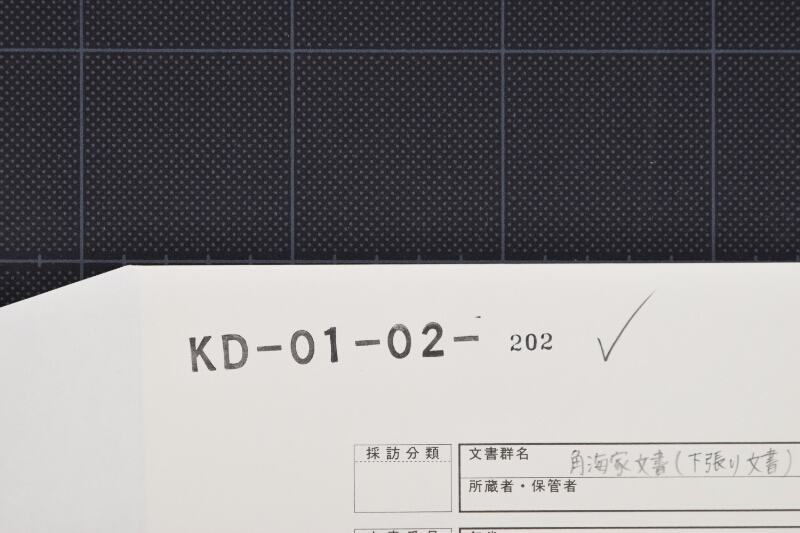 白米・油代等算用覚（上部欠） - ページ 1