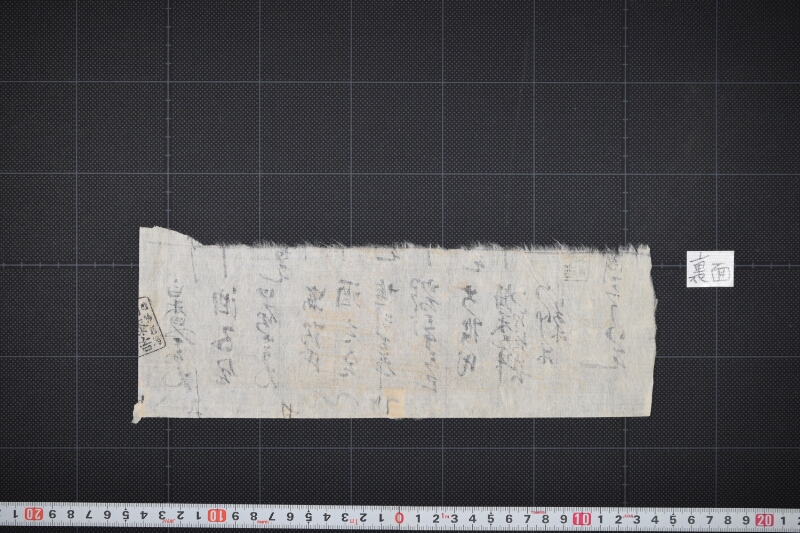 白米・油代等算用覚（上部欠） - ページ 3
