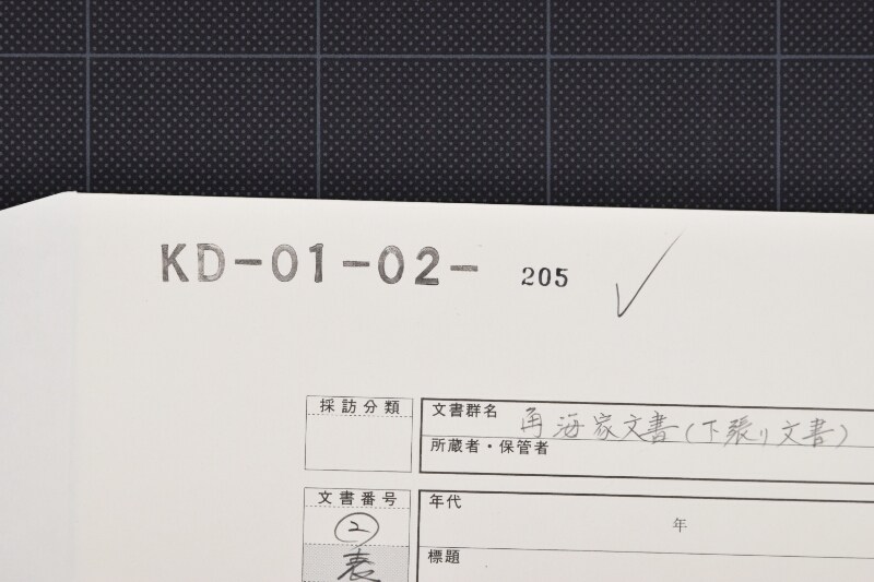 大工手間賃等受取書（前欠・下部欠） - ページ 1