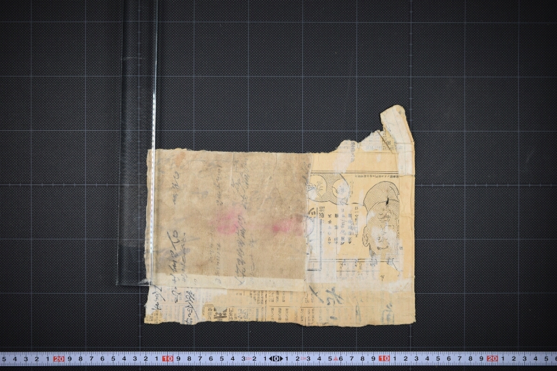 大工手間賃等受取書（前欠・下部欠） - ページ 6