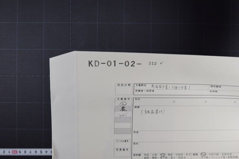 銀高書付（前・後欠） - ページ 1