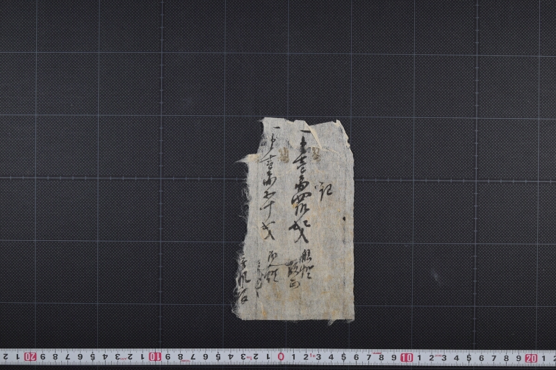 船橙等品代書付記（後欠） - ページ 2