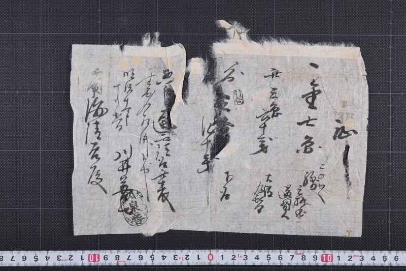 綿運賃受取書（中欠） - ページ 2