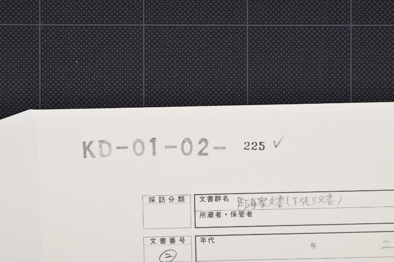 上そば木、てんまてぶり、釘、大工手間等受取（前欠） - ページ 1