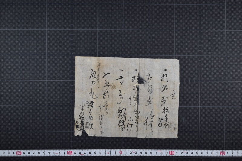 杉柱、かいなり小釘代等請取覚 - ページ 2