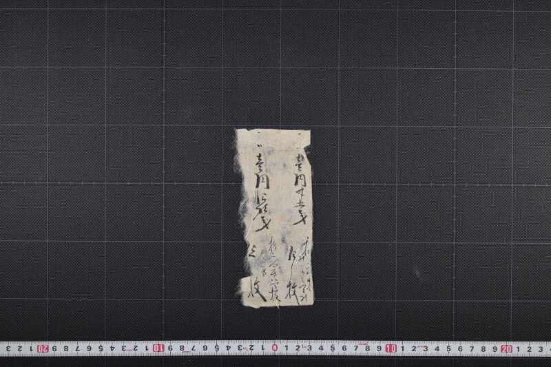 杉代等書付（断簡） - ページ 2