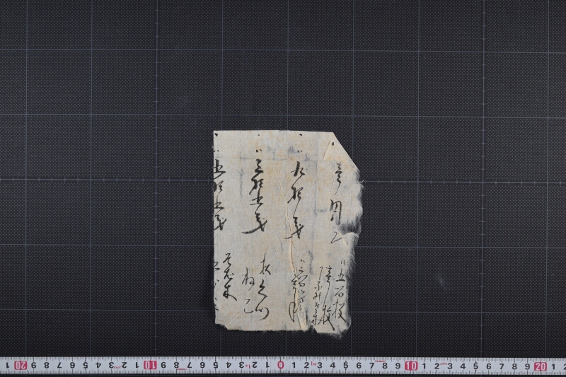 松くつ、ねこ、そば木等書付（前・後欠） - ページ 2