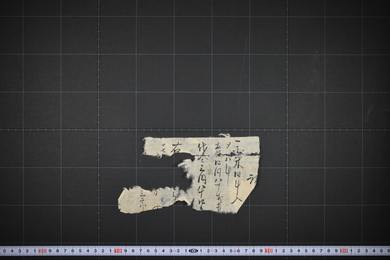 白米代受取に付記（断簡） - ページ 2