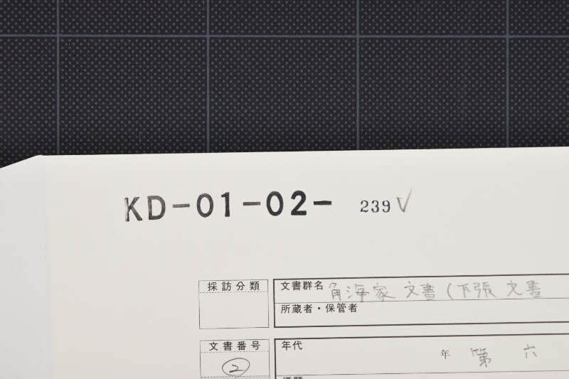 米代受取書 - ページ 1