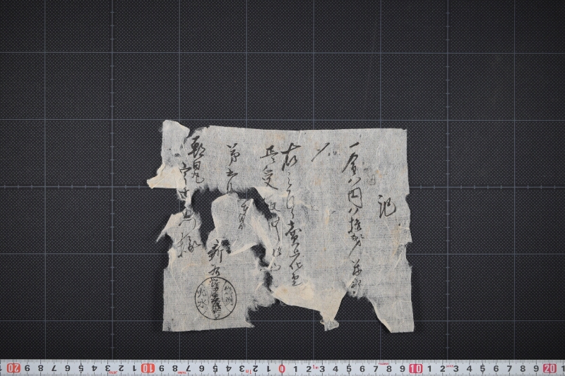 米代受取書 - ページ 2