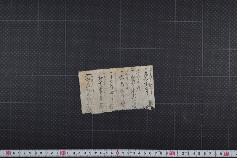 代金書付（前・後欠） - ページ 2