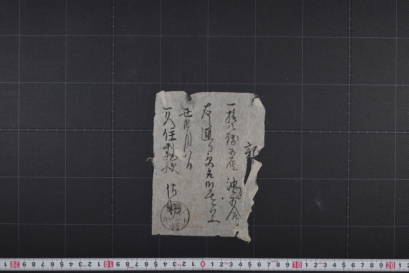 油代領収証 - ページ 2